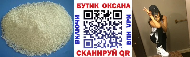 где найти   Серов  KRAKEN ссылки  Бутират бутандиол 