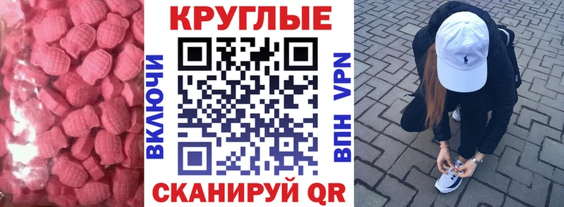 ЭКСТАЗИ круглые  Серов 